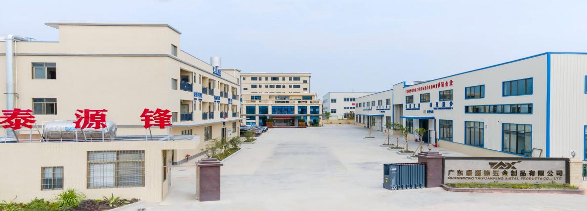 東莞市泰鋒五金有限公司