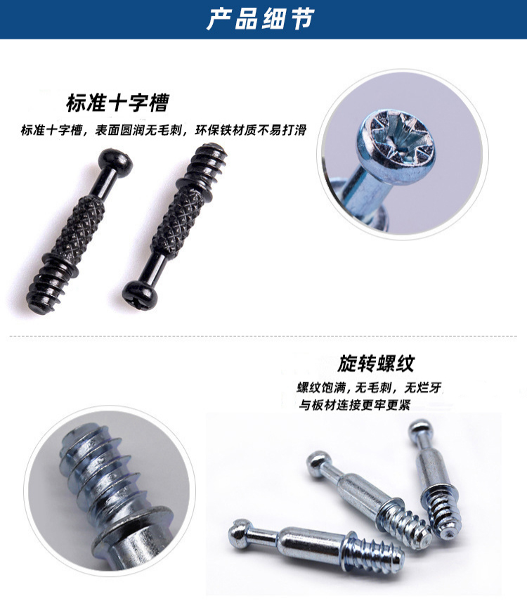 泰鋒二合一連接件